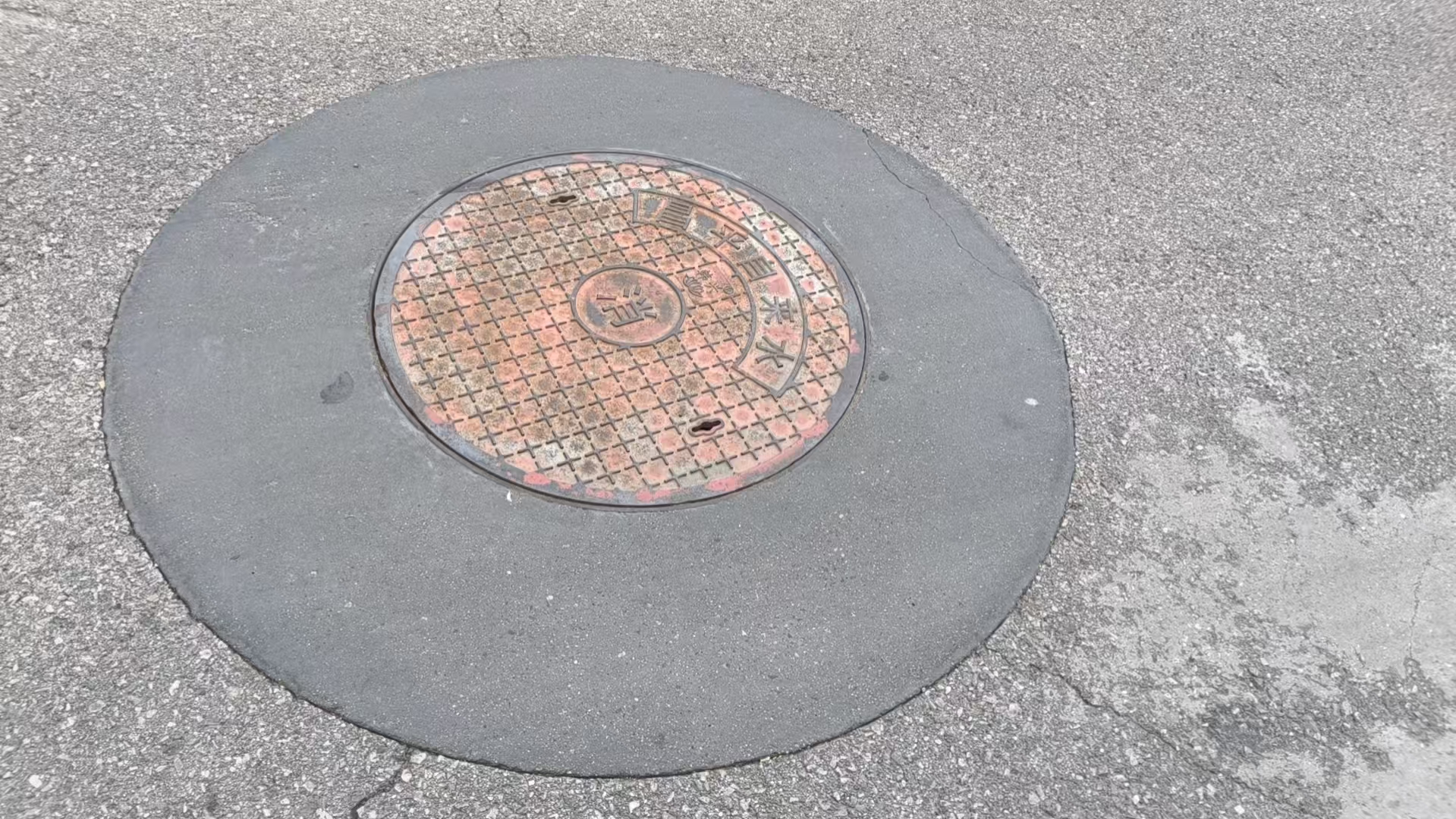 北票井周速凝加固料