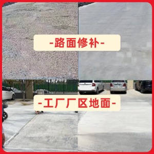 北票水泥地面修复剂