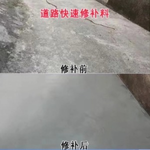 北票水泥路面薄层修补剂